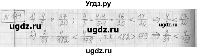 ГДЗ (Решебник ) по математике 5 класс Л.Г. Петерсон / часть 2 / 174