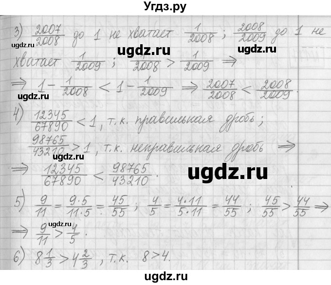 ГДЗ (Решебник ) по математике 5 класс Л.Г. Петерсон / часть 2 / 174(продолжение 2)