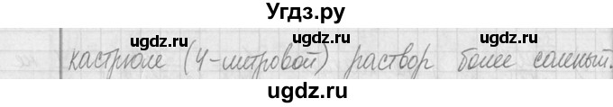 ГДЗ (Решебник ) по математике 5 класс Л.Г. Петерсон / часть 2 / 176(продолжение 2)