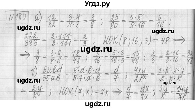 ГДЗ (Решебник ) по математике 5 класс Л.Г. Петерсон / часть 2 / 180