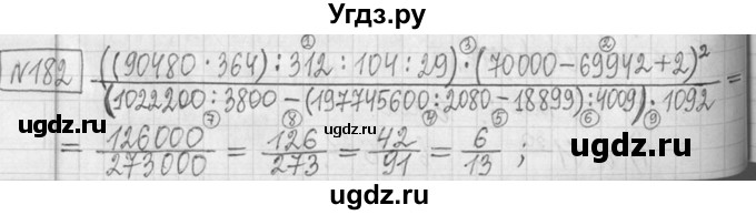 ГДЗ (Решебник ) по математике 5 класс Л.Г. Петерсон / часть 2 / 182