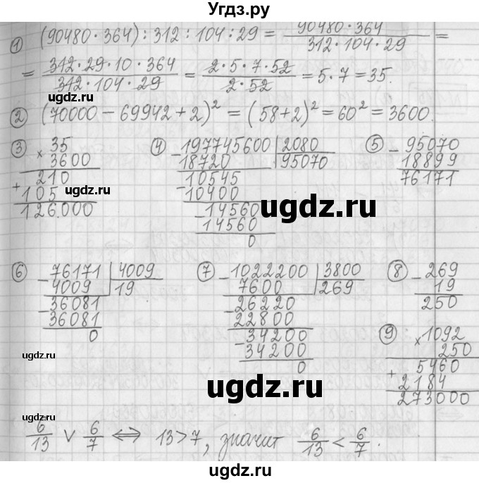 ГДЗ (Решебник ) по математике 5 класс Л.Г. Петерсон / часть 2 / 182(продолжение 2)