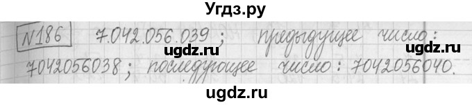 ГДЗ (Решебник ) по математике 5 класс Л.Г. Петерсон / часть 2 / 186