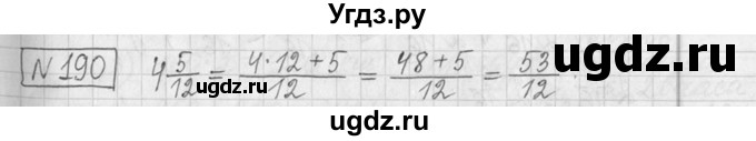 ГДЗ (Решебник ) по математике 5 класс Л.Г. Петерсон / часть 2 / 190