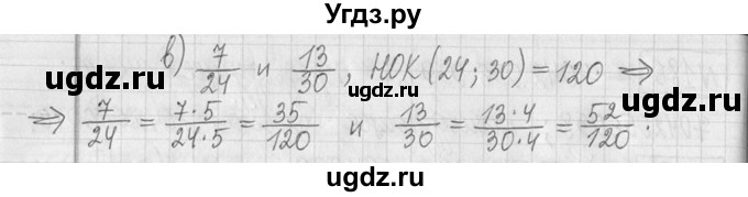 ГДЗ (Решебник ) по математике 5 класс Л.Г. Петерсон / часть 2 / 191(продолжение 2)