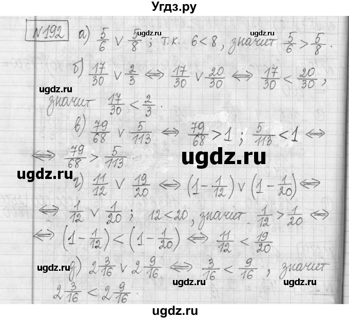 ГДЗ (Решебник ) по математике 5 класс Л.Г. Петерсон / часть 2 / 192