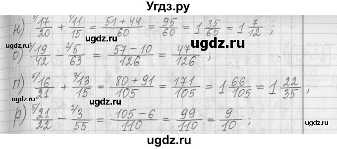 ГДЗ (Решебник ) по математике 5 класс Л.Г. Петерсон / часть 2 / 197(продолжение 2)