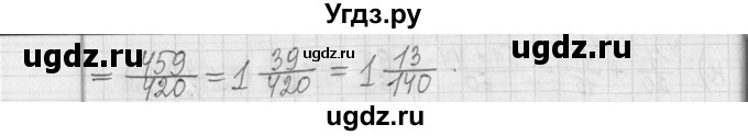 ГДЗ (Решебник ) по математике 5 класс Л.Г. Петерсон / часть 2 / 198(продолжение 2)