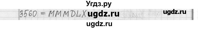 ГДЗ (Решебник ) по математике 5 класс Л.Г. Петерсон / часть 2 / 2(продолжение 2)