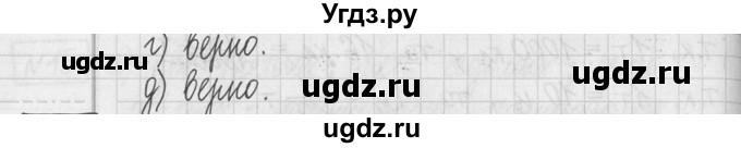 ГДЗ (Решебник ) по математике 5 класс Л.Г. Петерсон / часть 2 / 20(продолжение 2)