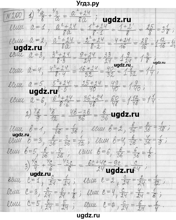 ГДЗ (Решебник ) по математике 5 класс Л.Г. Петерсон / часть 2 / 200