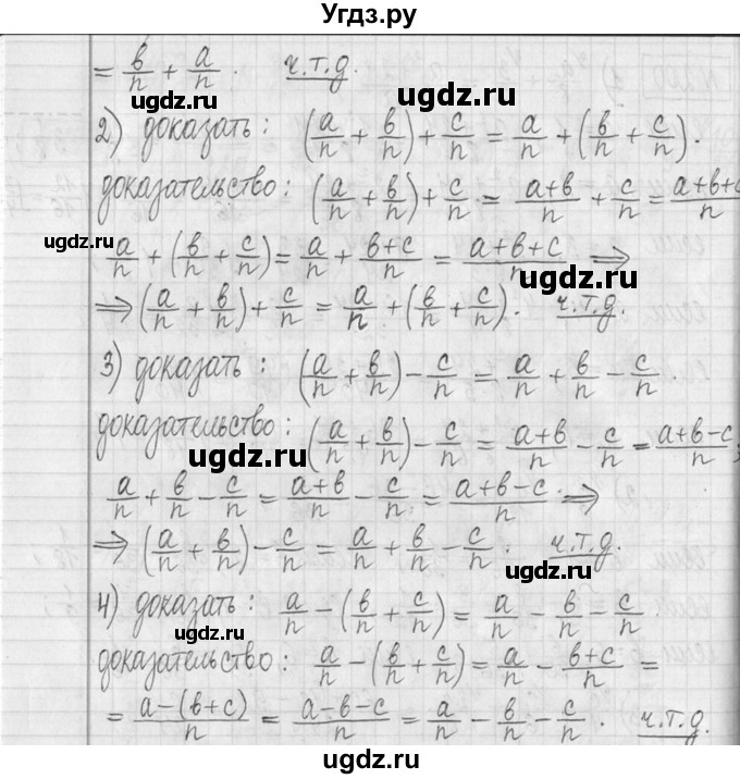 ГДЗ (Решебник ) по математике 5 класс Л.Г. Петерсон / часть 2 / 201(продолжение 2)