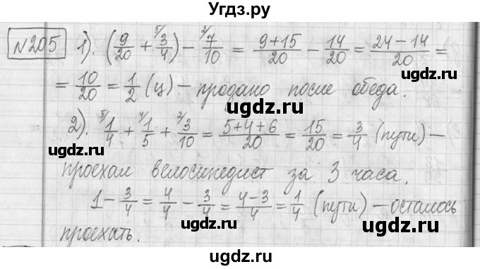 ГДЗ (Решебник ) по математике 5 класс Л.Г. Петерсон / часть 2 / 205