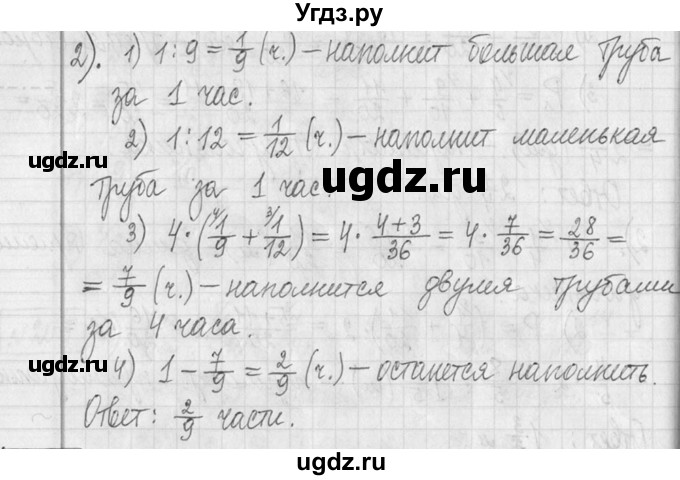 ГДЗ (Решебник ) по математике 5 класс Л.Г. Петерсон / часть 2 / 208(продолжение 2)