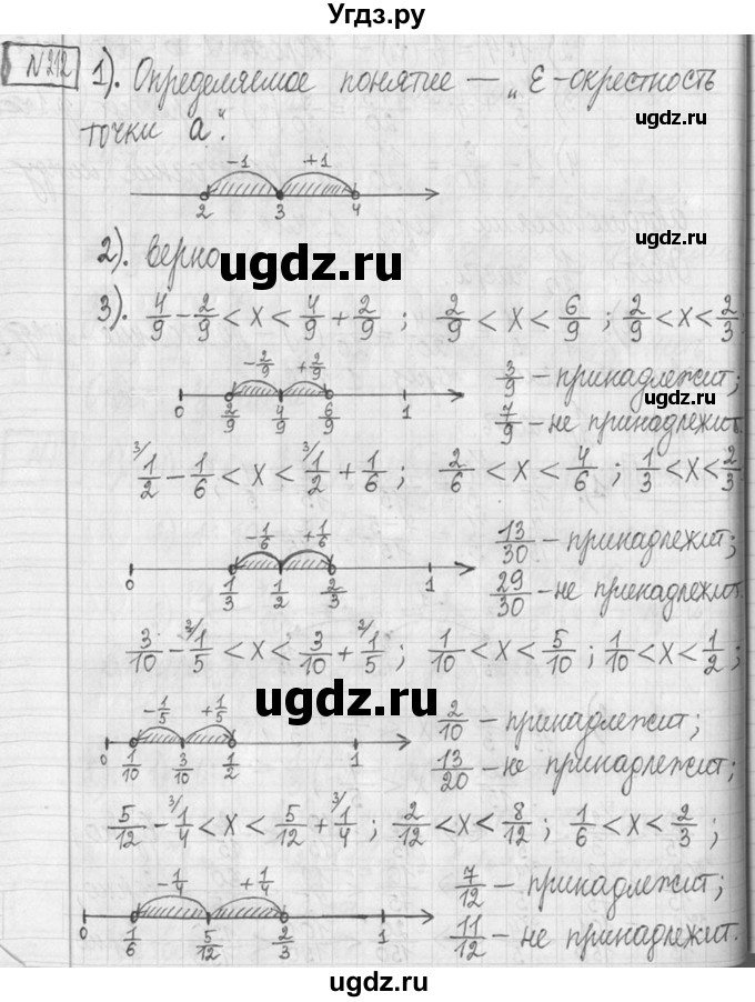 ГДЗ (Решебник ) по математике 5 класс Л.Г. Петерсон / часть 2 / 212