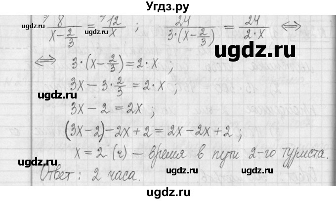 ГДЗ (Решебник ) по математике 5 класс Л.Г. Петерсон / часть 2 / 222(продолжение 2)