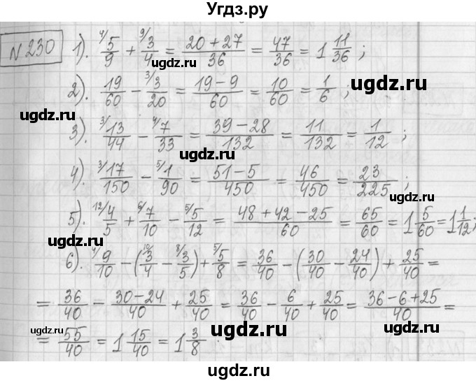 ГДЗ (Решебник ) по математике 5 класс Л.Г. Петерсон / часть 2 / 230