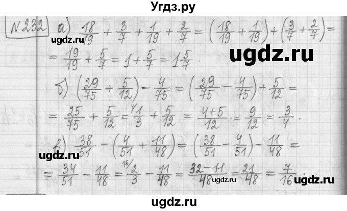 ГДЗ (Решебник ) по математике 5 класс Л.Г. Петерсон / часть 2 / 232