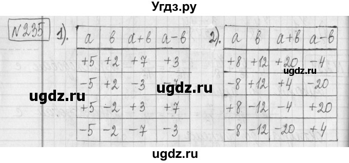 ГДЗ (Решебник ) по математике 5 класс Л.Г. Петерсон / часть 2 / 235