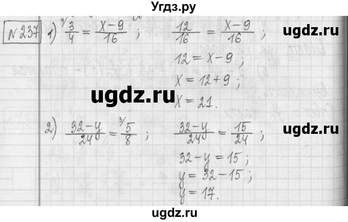 ГДЗ (Решебник ) по математике 5 класс Л.Г. Петерсон / часть 2 / 237