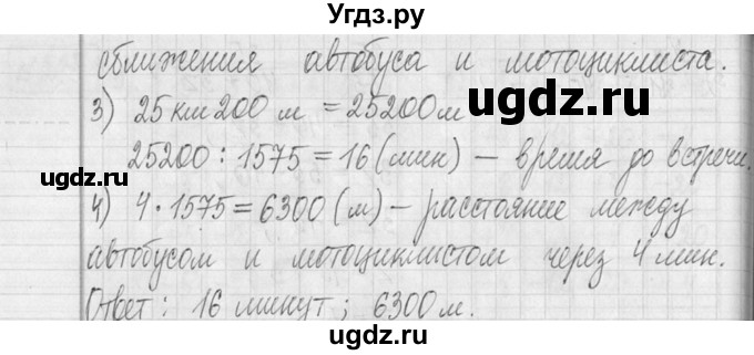 ГДЗ (Решебник ) по математике 5 класс Л.Г. Петерсон / часть 2 / 239(продолжение 2)