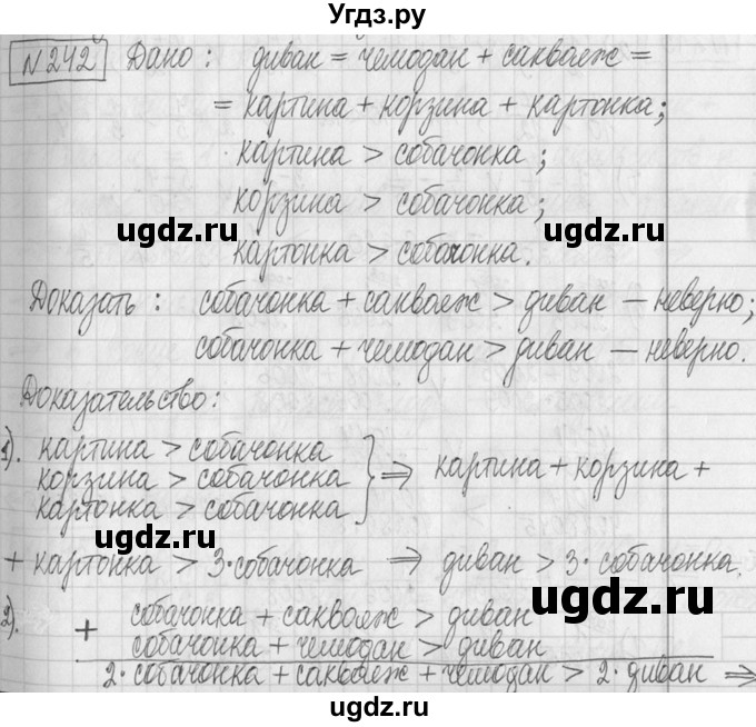 ГДЗ (Решебник ) по математике 5 класс Л.Г. Петерсон / часть 2 / 242