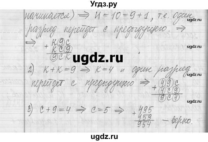 ГДЗ (Решебник ) по математике 5 класс Л.Г. Петерсон / часть 2 / 245(продолжение 2)