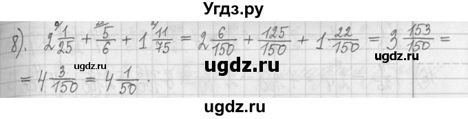 ГДЗ (Решебник ) по математике 5 класс Л.Г. Петерсон / часть 2 / 246(продолжение 2)