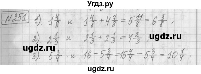 ГДЗ (Решебник ) по математике 5 класс Л.Г. Петерсон / часть 2 / 251