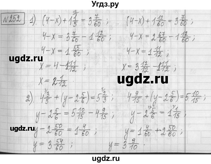 ГДЗ (Решебник ) по математике 5 класс Л.Г. Петерсон / часть 2 / 252