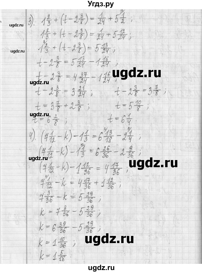 ГДЗ (Решебник ) по математике 5 класс Л.Г. Петерсон / часть 2 / 252(продолжение 2)