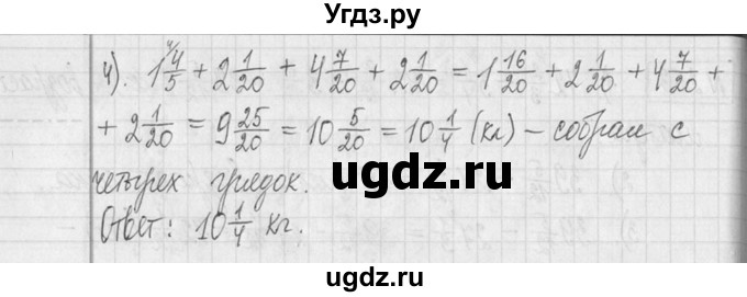 ГДЗ (Решебник ) по математике 5 класс Л.Г. Петерсон / часть 2 / 254(продолжение 2)