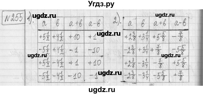 ГДЗ (Решебник ) по математике 5 класс Л.Г. Петерсон / часть 2 / 255