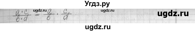 ГДЗ (Решебник ) по математике 5 класс Л.Г. Петерсон / часть 2 / 260(продолжение 2)