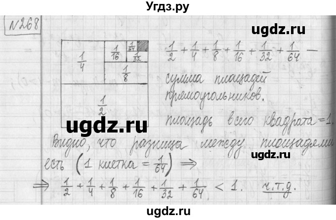 ГДЗ (Решебник ) по математике 5 класс Л.Г. Петерсон / часть 2 / 268