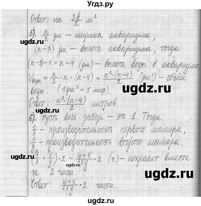 ГДЗ (Решебник ) по математике 5 класс Л.Г. Петерсон / часть 2 / 269(продолжение 2)