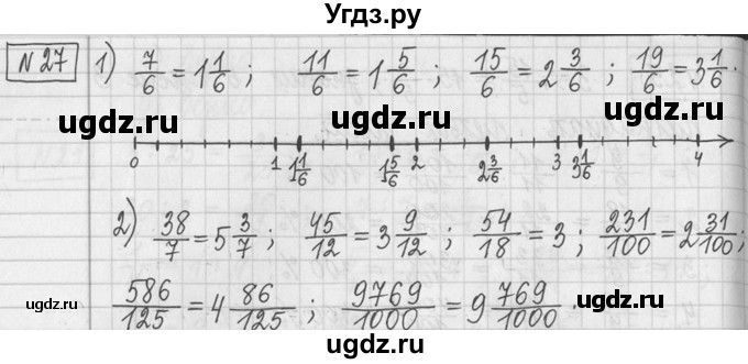 ГДЗ (Решебник ) по математике 5 класс Л.Г. Петерсон / часть 2 / 27