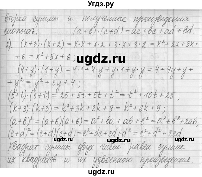 ГДЗ (Решебник ) по математике 5 класс Л.Г. Петерсон / часть 2 / 270(продолжение 2)