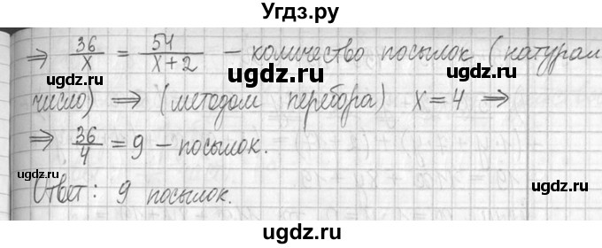 ГДЗ (Решебник ) по математике 5 класс Л.Г. Петерсон / часть 2 / 275(продолжение 3)