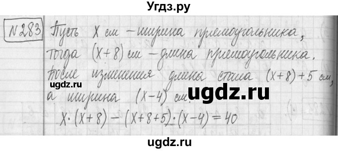 ГДЗ (Решебник ) по математике 5 класс Л.Г. Петерсон / часть 2 / 283