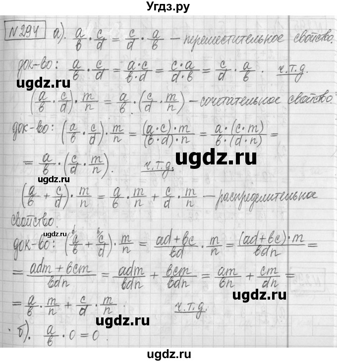 ГДЗ (Решебник ) по математике 5 класс Л.Г. Петерсон / часть 2 / 294