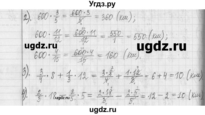 ГДЗ (Решебник ) по математике 5 класс Л.Г. Петерсон / часть 2 / 298(продолжение 2)