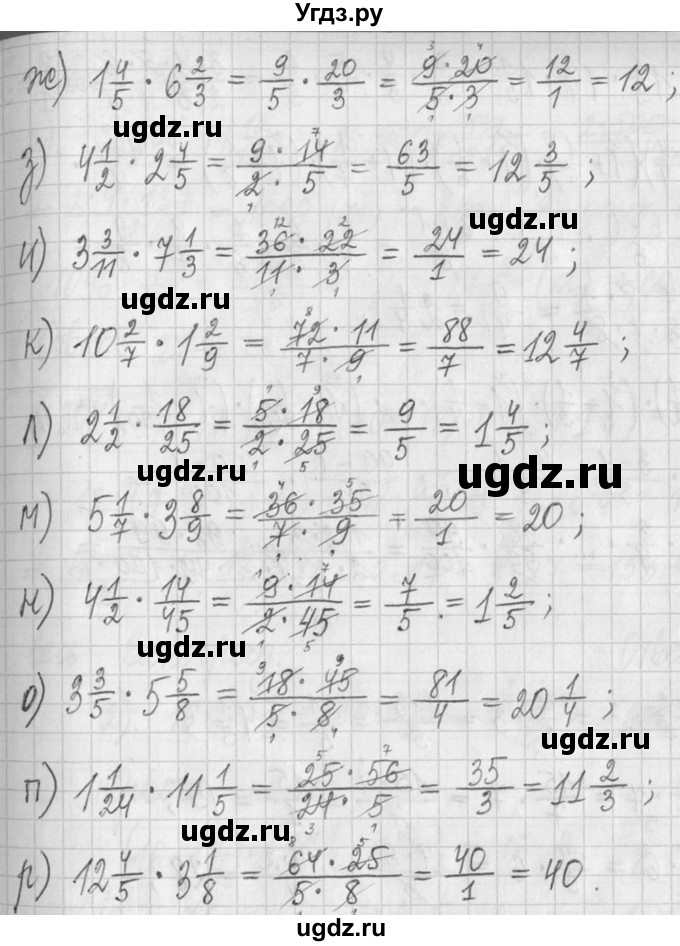 ГДЗ (Решебник ) по математике 5 класс Л.Г. Петерсон / часть 2 / 300(продолжение 2)