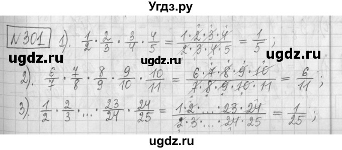 ГДЗ (Решебник ) по математике 5 класс Л.Г. Петерсон / часть 2 / 301