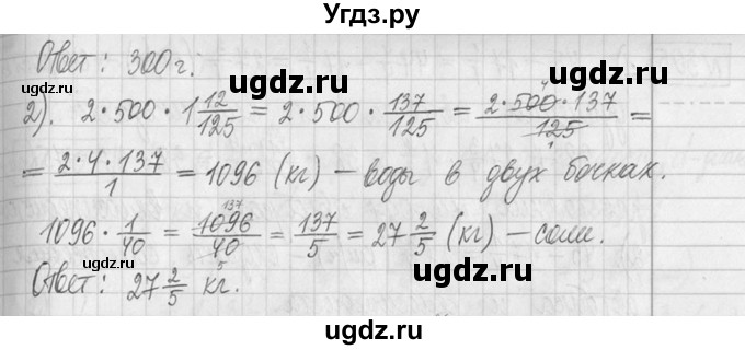 ГДЗ (Решебник ) по математике 5 класс Л.Г. Петерсон / часть 2 / 303(продолжение 2)