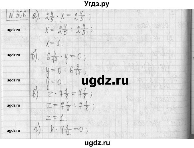 ГДЗ (Решебник ) по математике 5 класс Л.Г. Петерсон / часть 2 / 306