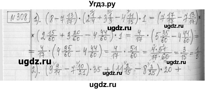 ГДЗ (Решебник ) по математике 5 класс Л.Г. Петерсон / часть 2 / 308