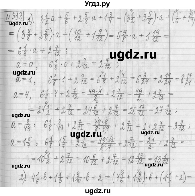 ГДЗ (Решебник ) по математике 5 класс Л.Г. Петерсон / часть 2 / 313