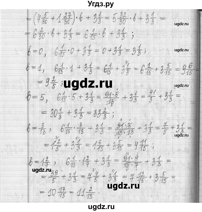 ГДЗ (Решебник ) по математике 5 класс Л.Г. Петерсон / часть 2 / 313(продолжение 2)