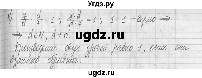 ГДЗ (Решебник ) по математике 5 класс Л.Г. Петерсон / часть 2 / 314(продолжение 2)